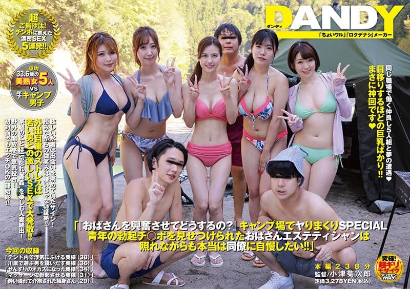 DANDY-784 ซับไทย ป้าเอวบางร่างนวลชวนหลานชาย Ayu Sakura (ซากุระ อายุ)