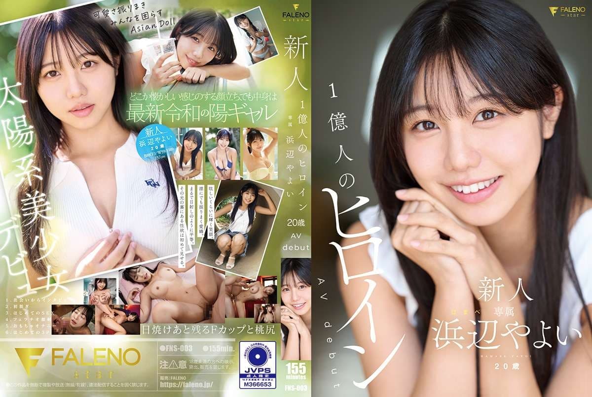FNS-003 ซับไทย น้องใหม่วัยที น้ำดีประเดิม Yayoi Hamabe (ฮามาเบะ ยาโยอิ)