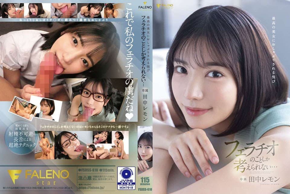 FSDSS-610 ซับไทย อมให้จนน้ำลายไหล เลมอนแสนสวย Karen Kaede (คาเอเดะ คาเรน)