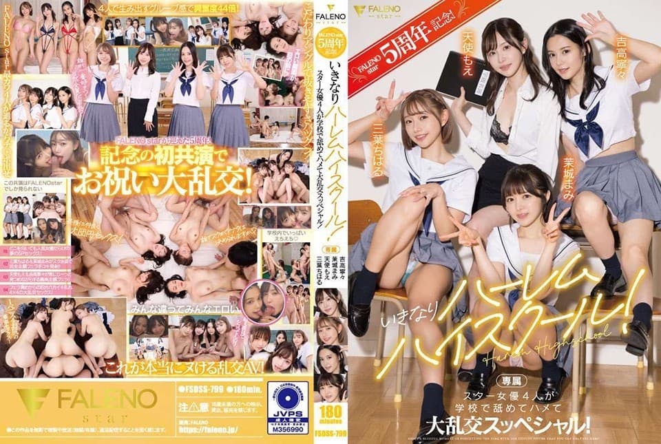 FSDSS-799 ซับไทย สาวสวยรุมโทรมชมชุดนักเรียน Mami Mashiro (มามิ มาชิโระ)