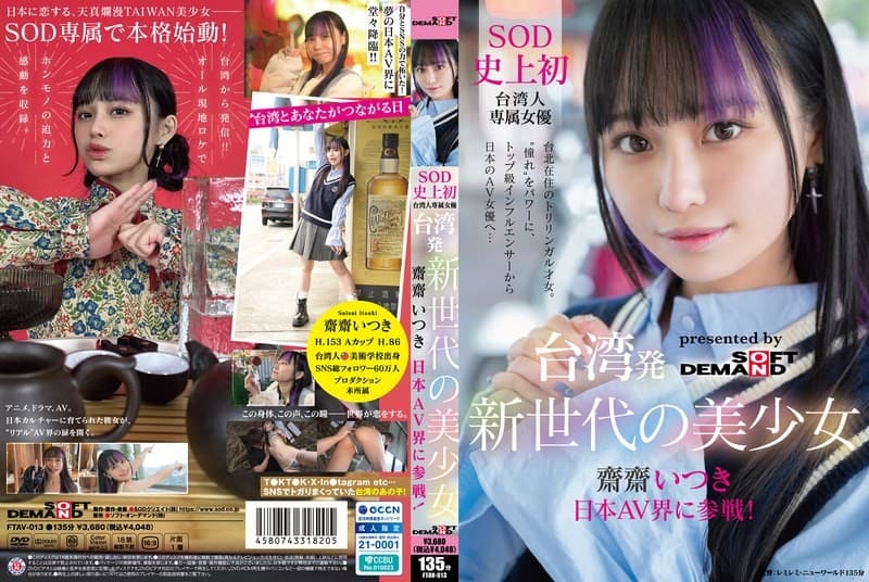 FTAV-013 ซับไทย สาวสวยใสใส่เต็มเหนี่ยว