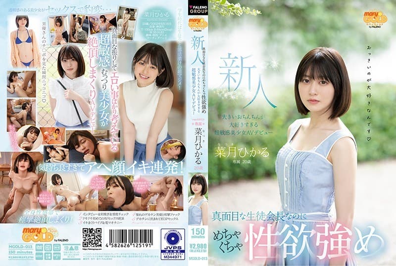 MGOLD-013 ซับไทย สาวใสอมให้ ใจแทบขาดรอน