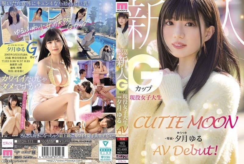 MIDA-171 ซับไทย น้องใหม่ไฟแรงแซงโค้งโก่งนม Yuru Yuuzuki (ยูซึกิ ยูรุ)