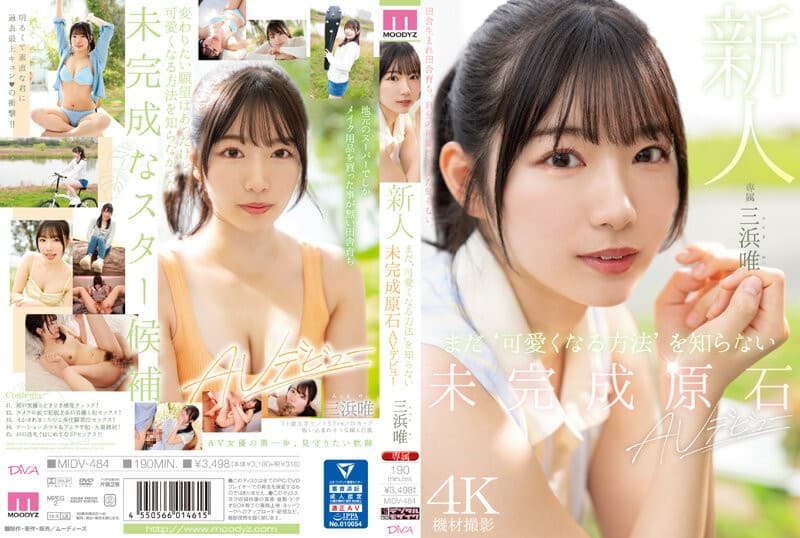 MIDV-484 ซับไทย น้องใหม่หัดอมให้ โดนรุมเลียไข่แตกคา Yui Mihama (ยูอิ มิฮามะ)