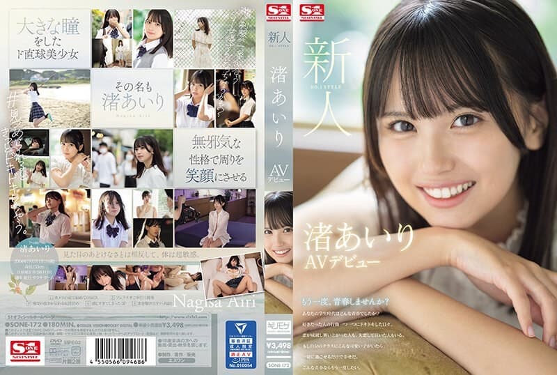 SONE-172 ซับไทย น้องใหม่หัดอมช่างน่าดู ชุดนักเรียนสวยรู้อยากเอา Airi Nagisa (นางิสะ ไอริ)