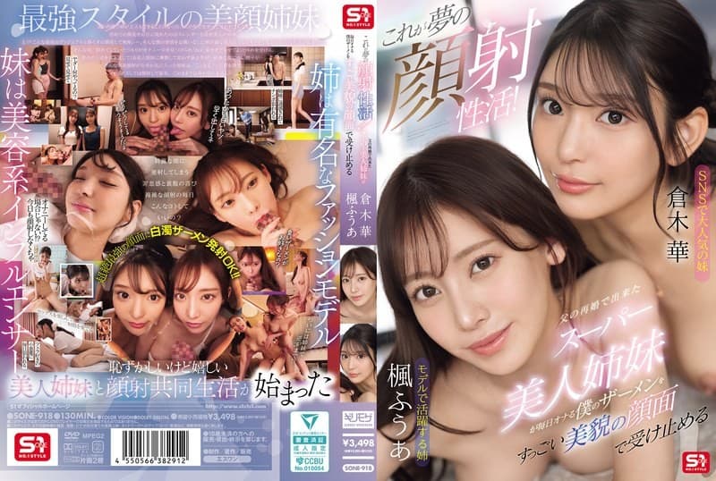 SONE-918 This Is The Dream Of A Facial! My Super Beautiful Sisters, Born From My Father’s Remarriage, Receive My Cum Every Day On Their Beautiful Faces.