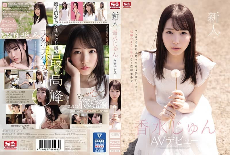 SSIS-115 ซับไทย สาวใสอมให้ใจแทบขาด Jun Kasui (จุน คาสึอิ)