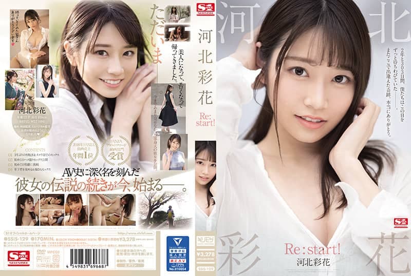 SSIS-129 ซับไทย สาวสวยนมใหญ่รูปร่างอรชร Saika Kawakita (ไซกะ คาวาคิตะ)