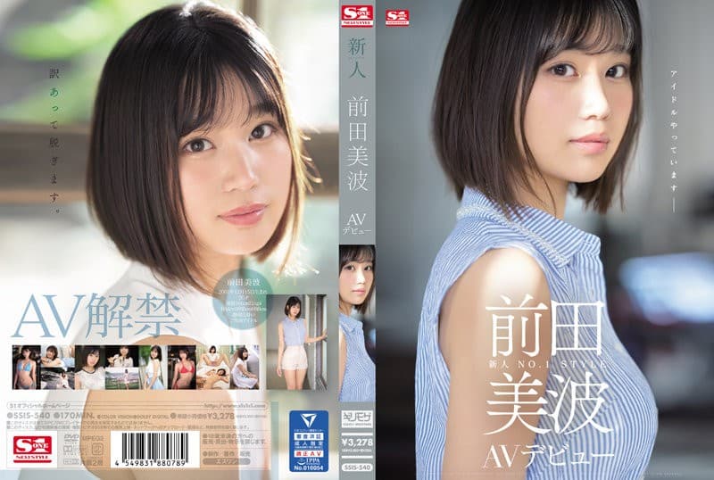 SSIS-540 ซับไทย น้องใหม่หัดอมให้ เล่นของเล่นไข่สั่นแรง Minami Maeta (มาเอดะ มินามิ)