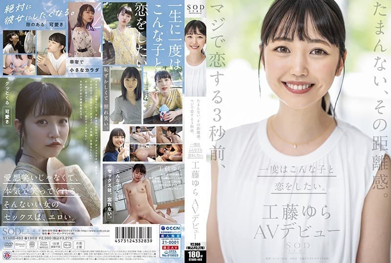 STARS-483 I’m Sorry, That Sense Of Distance. Three Seconds Before I Really Fell In Love, I Want To Fall In Love With Such A C***d Once. Yura Kudo Her Av Debut