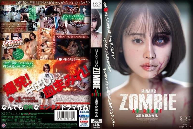 START-073 ซับไทย น้องใหม่ฝึกหัดกัดฟันสู้ MINAMO (มินาโมะ)