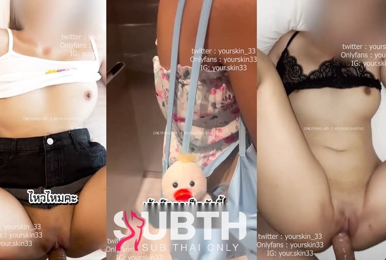 [yourskin33] โอนลี่แฟน yourskin33 นัดเย็ดแฟนคลับรอบ 2 เคยเย็ดกันแล้วรอบนึง ติดใจขอซ้ำอีกที เพราะน้องเขาหีฟิตมากๆ