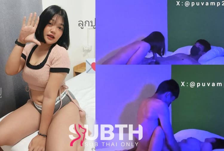 [puvamp25] Puvamp25 สาวบ้านๆ ตัวแรงนัดเย็ดกับแฟน ในห้องนีอร โครตดีเลย ใส่กันยับ ครางเสียวจัดของแท้