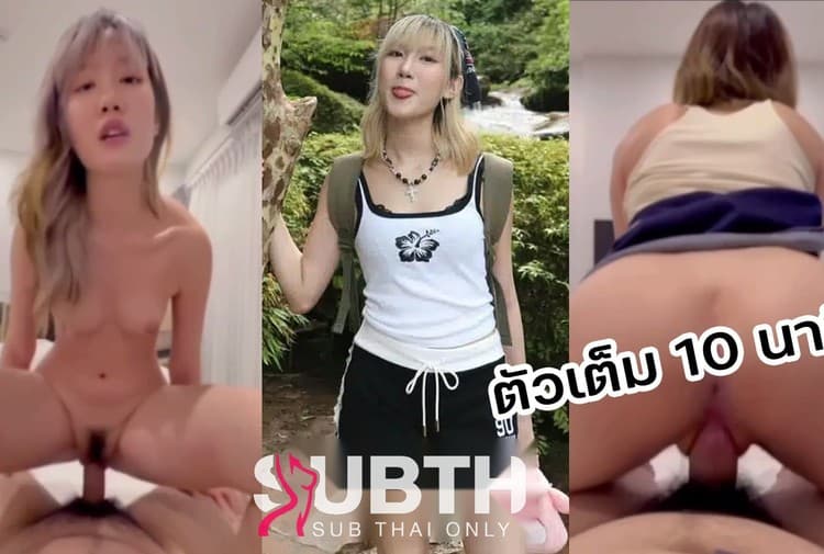 [knowbellee] โนว์เบลล์ คนดังแฟนเก่านักร้อง Only Monday โดนเย็ด แล้วถ่ายคลิปไว้ งานหลุดทั่วเน็ต เสียวจัดของดีมาก ขึ้นขย่มควยน้ำแทบแตก