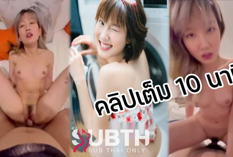 [knowbellee] โนว์เบลล์ know.bellee สาวสวยแฟนนักร้องหนุ่มวง Only monday โดนถ่ายคลิปไว้ แล้วปล่อยหลุด น้องอมควยเสียวจัด ขย่มควยอย่างเทพ หีฟิตๆ โครตเด็ดงานแรร์