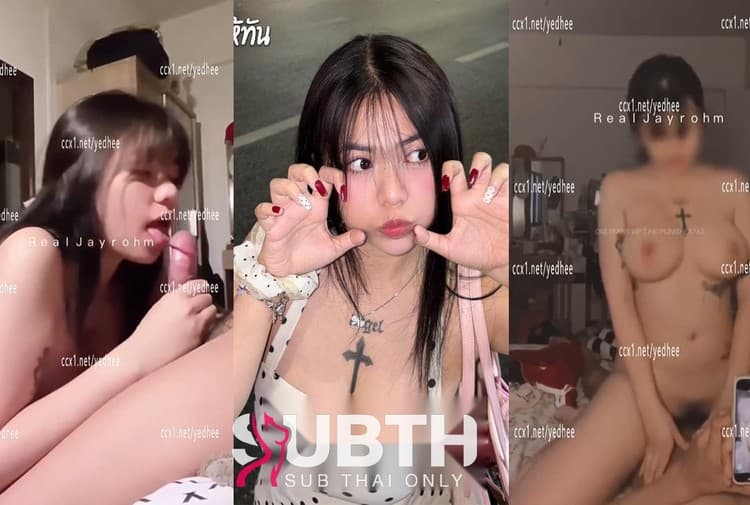 [jayrohm] onlyfan Jayrohm สาวนมใหญ่ดาวทวิต โครตเด็ด ขาวจั๊ว ดูดควยอย่างเก่งขึ้นขย่มเด้งควย ฟินจัดครางเสียวชิบหาย