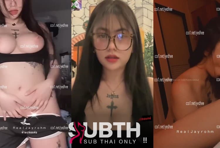 [jayrohm] jayrohm สาวแว่นหุ่นอวบๆ นมอย่างสวย สักลายเล็กน้อย โครตน่าเย็ด หีอย่างเนียน ดูดควยให้แฟนเสียวจัด