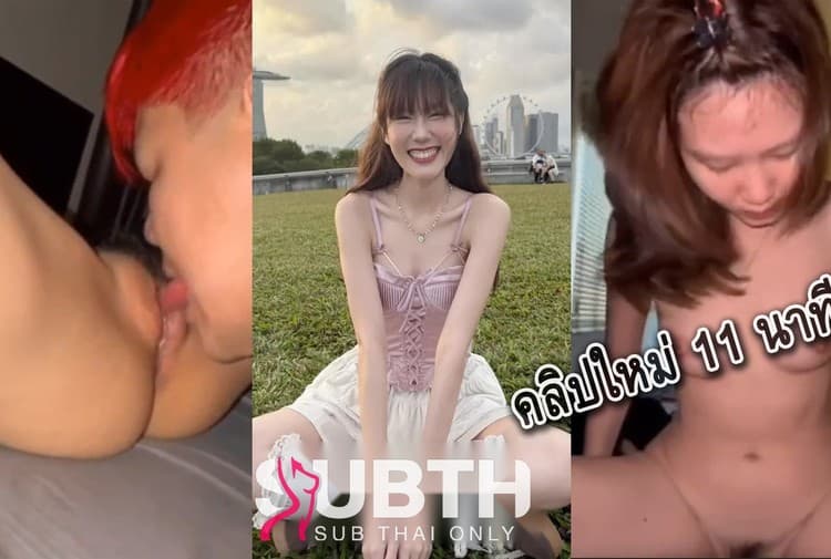 [knowbellee] โนว์เบลล์ เห็นหน้านักร้องวง Only monday ชัดเจน งานใหม่ล่าสุด 11 นาที เลียหีอย่างเทพ knowbellee เงี่ยนมาก น้ำไหลเยอะจัด ขึ้นขย่มให้อย่างเด็ด แรร์มากงานใหม่สุดๆ