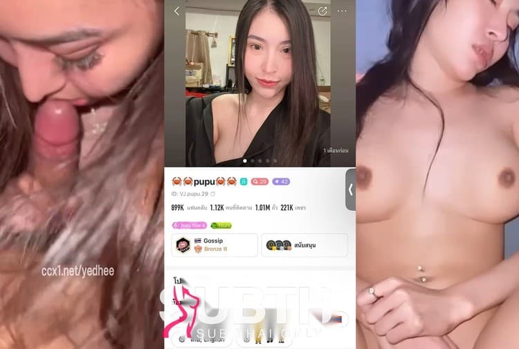 [pupu] ทางบ้าน น้องปู pupu สาวสวยนมใหญ่ สูงขาวครบเครื่อง หุ่นดาราเลย ดูดควยเสียวจัด โดนจับเย็ดหีครางเสียวจัด งานแรร์มาก