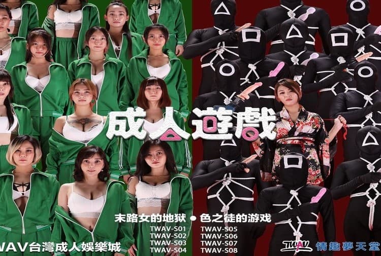 [fullhd] หนังโป๊จีนดูฟรี FullHD TWAV-S02 สควิดเกมภาคเสียวหี เรียงคิวกันมาโดนผู้คุมเย็ดสดแตกใน รวมพลสาวขี้เงี่ยนตัวท๊อปของวงการทั้งนั้น แต่ละนางสกิลเย็ดโคตรตึง