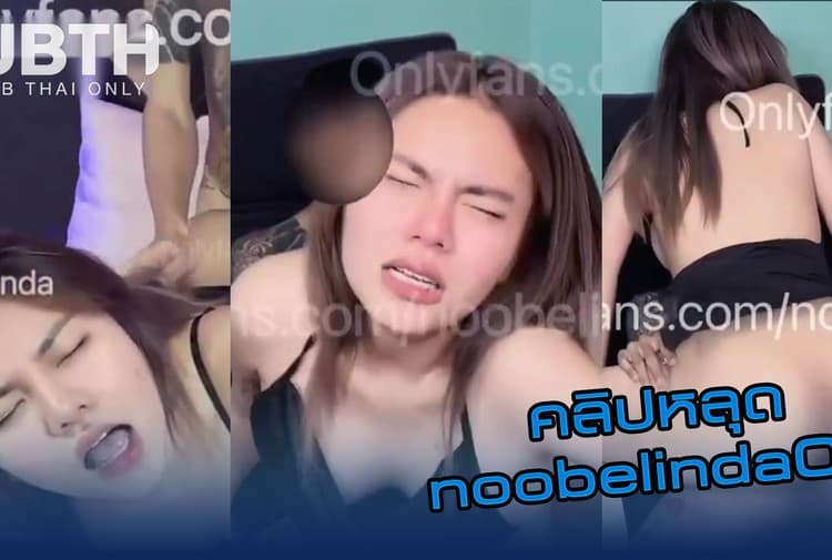 [imladylinn] noobelinda น้องลินดา โมหน้ามาใหม่สวยเด็ดสุดๆ ขึ้นคร่อมเย็ดกันบนเก้าอี้เห็นหีชัดๆคลิปโอลลี่แฟนเสียวสุดๆ