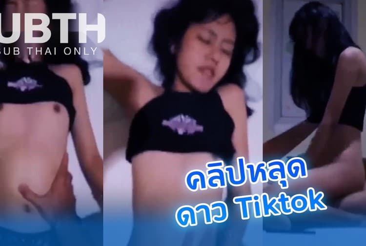 ทางบ้าน ดาวtiktokผัวปล่อยคลิปอย่างเสียวน้องขิมโดนซอยหีครางลั่นห้องเอามาอวดกลุ่มลับโชว์เมียงานแรร์เซฟอย่างไวเย็ดสดก่อนน้องขึ้นคร่อมแตกเต็มหี