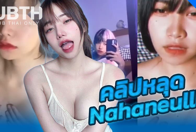 Onlyfans น้องNahaneulll สาวไทยสุดสวยดาวดังทวิตเตอร์ งานรวมคลิปโอลลี่แฟนเปิดเห็นนมชัดๆอย่างดีช่วยตัวเองหน้ากระจกครางเสียวๆ